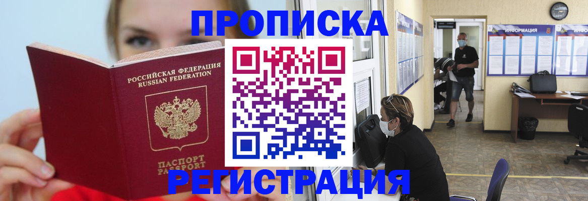 временная регистрация законно в Карачаевске