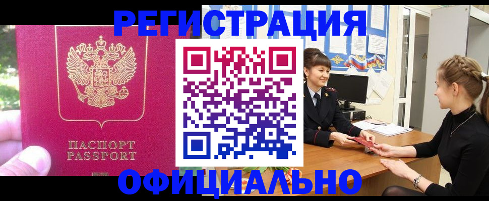 временная регистрация 2025 в Карачаевске