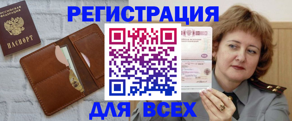 прописка гарантия в Карачаевске