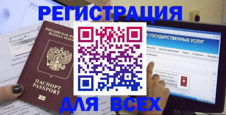 прописка для кредита в Карачаевске