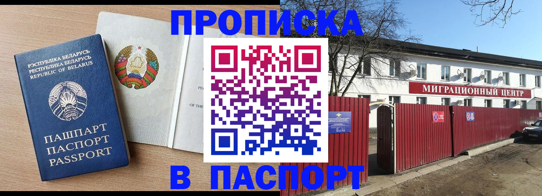 прописка для военкомата в Карачаевске