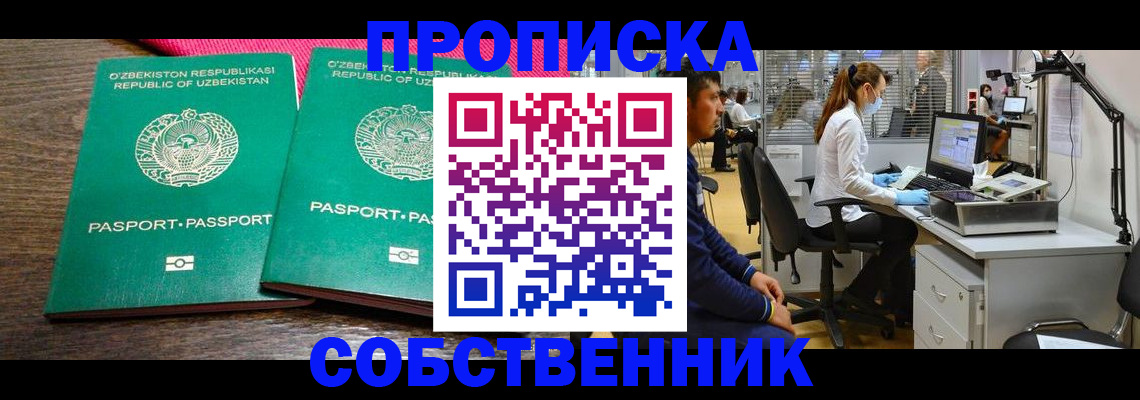 прописка регистрация в Карачаевске